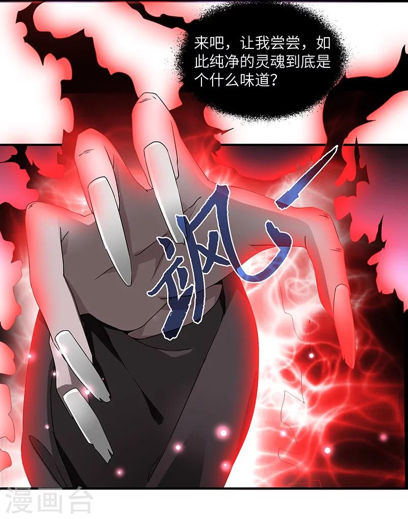 第1话 灭门13