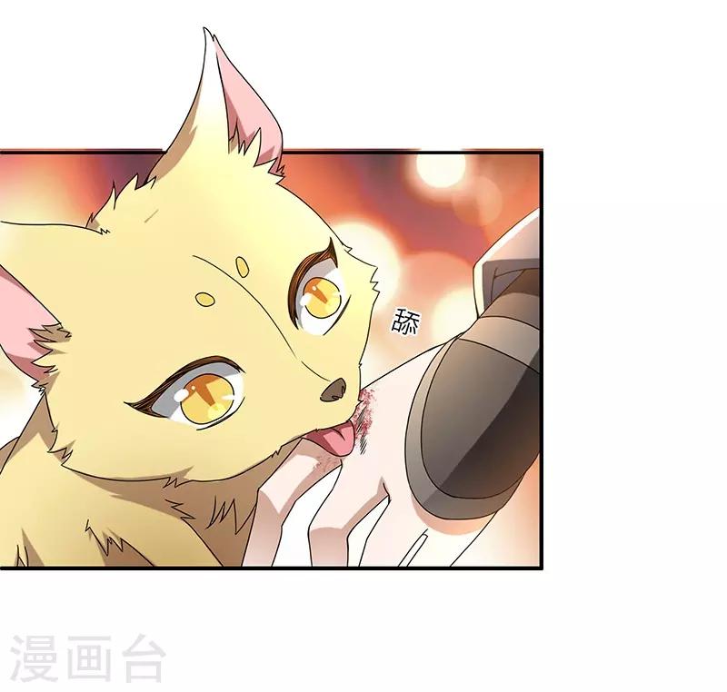 第5话 桃花深处34