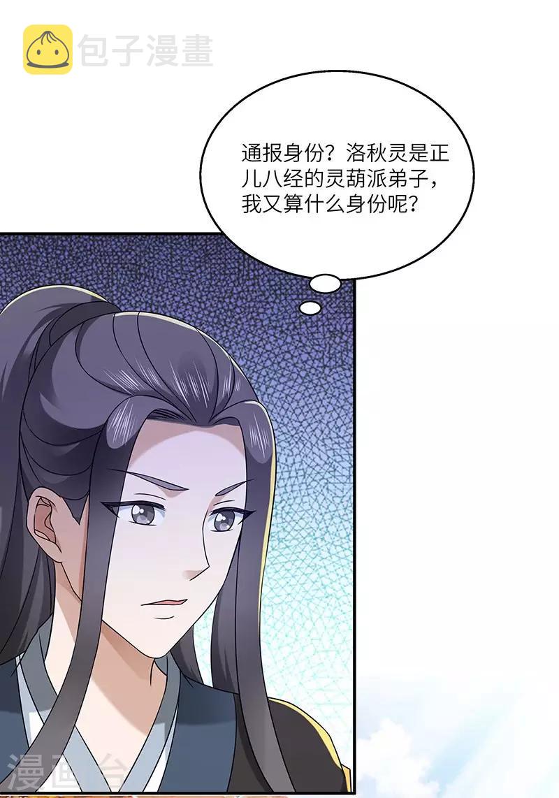 第24话 进入瑜都2