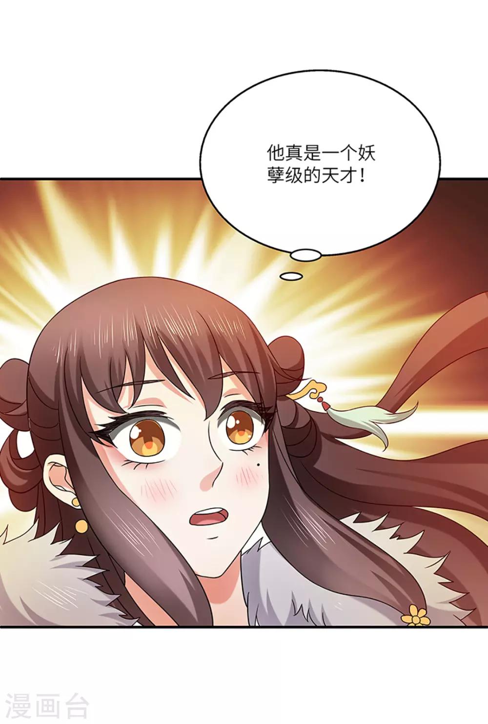 第21话 银符11