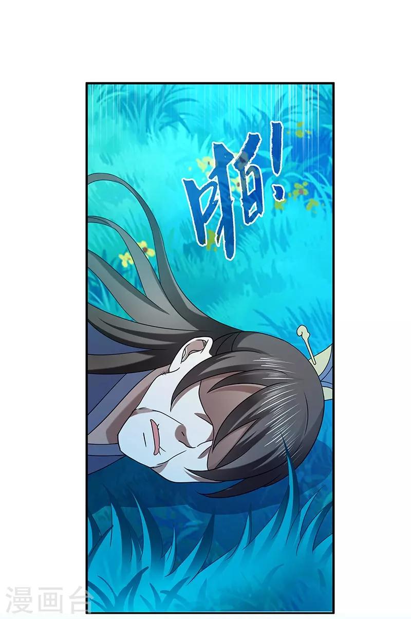 第23话 偷袭得手17