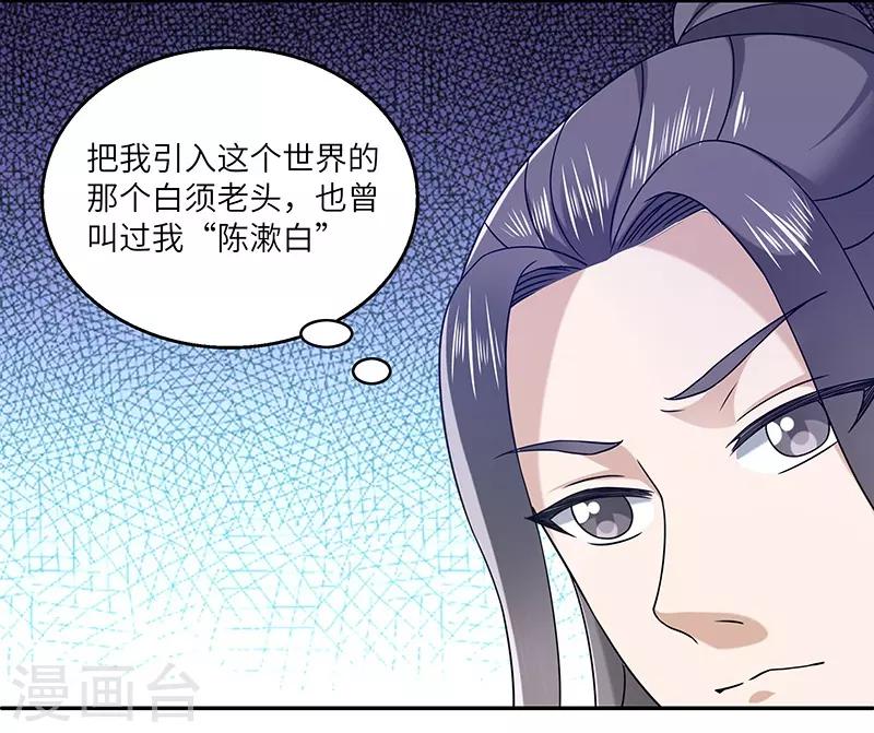 第25话 陈漱白21