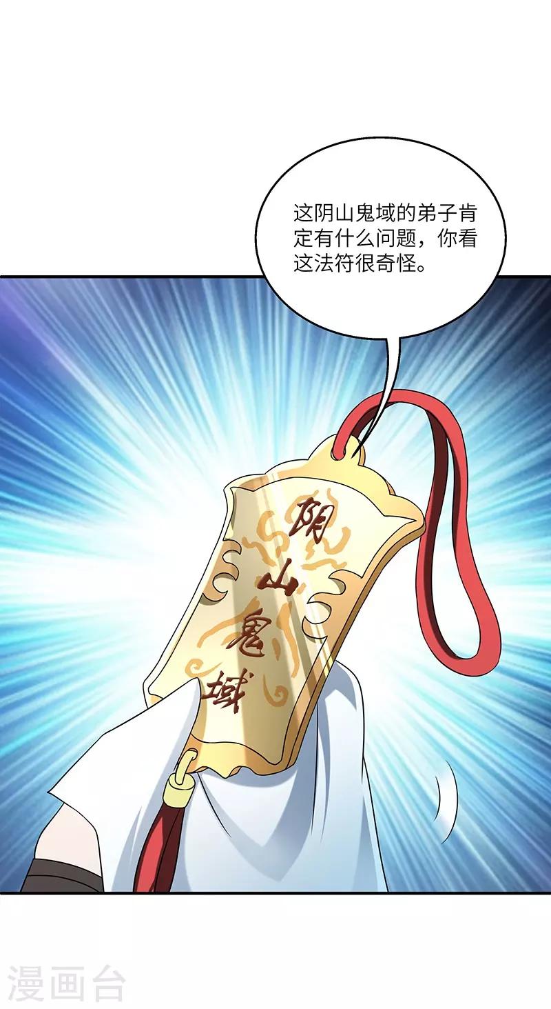 第23话 偷袭得手31