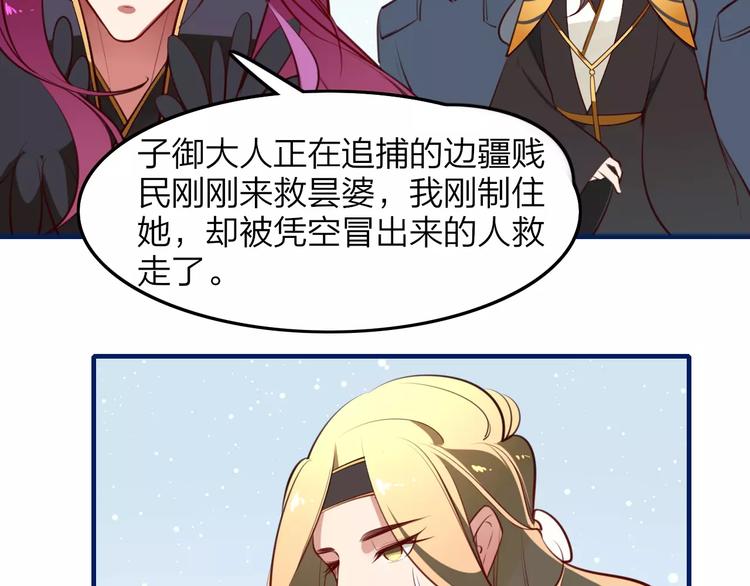 第37话 不舍得你为我付出7