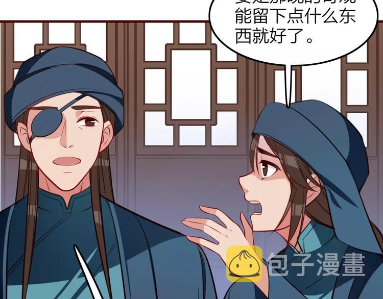 第21话 是否还能再信任你？25