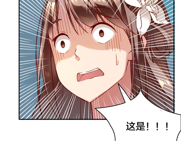 第2话  巧遇鲛人？52