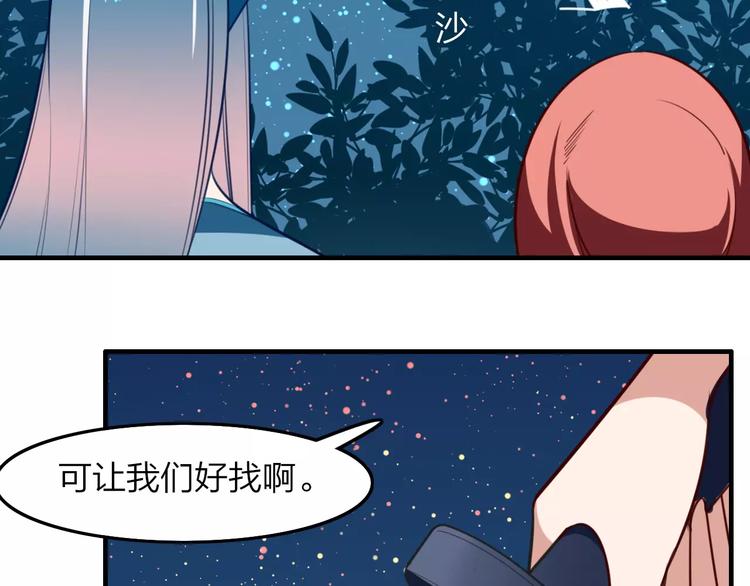第30话 再遇危机47