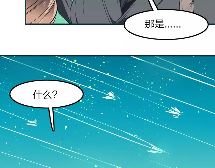 第33话 军师妙算6
