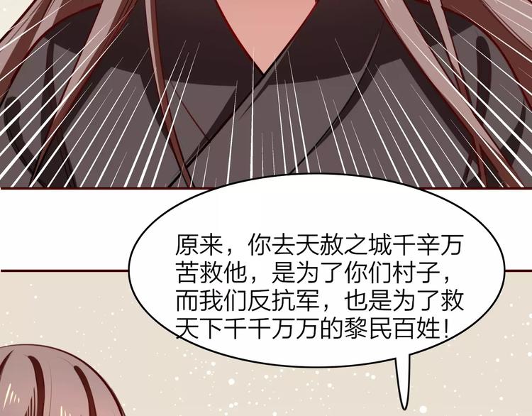 第16话 得知真相42