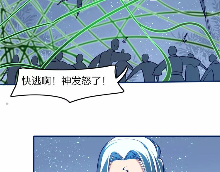 第40话 天煞之气24