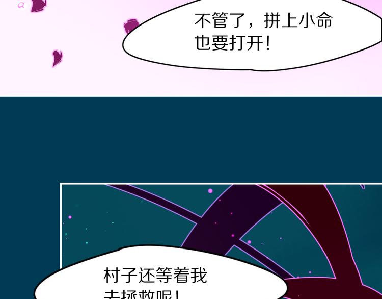 第2话  巧遇鲛人？15
