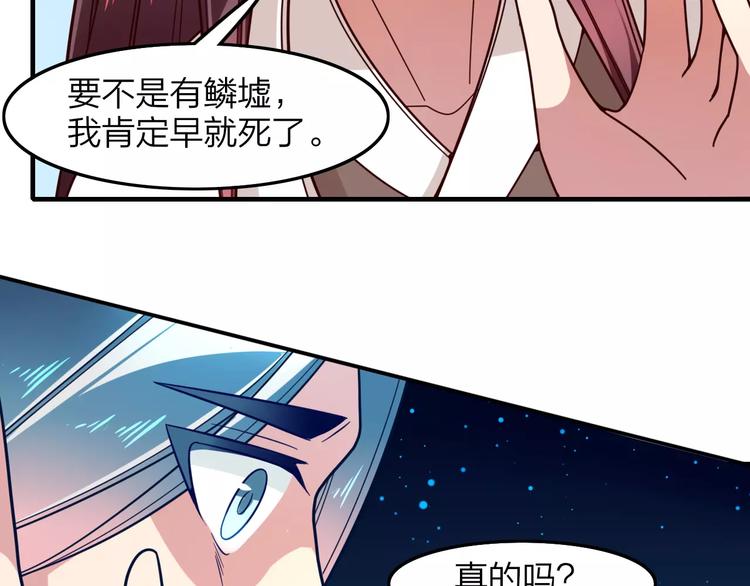第27话 是福是祸？21
