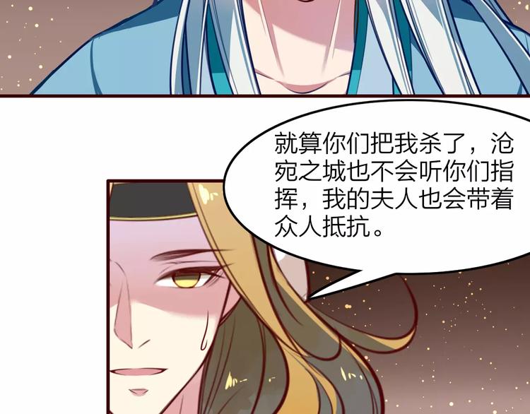 第35话 沧宛之城37