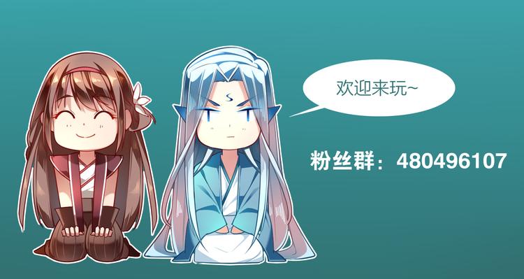 第2话  巧遇鲛人？73
