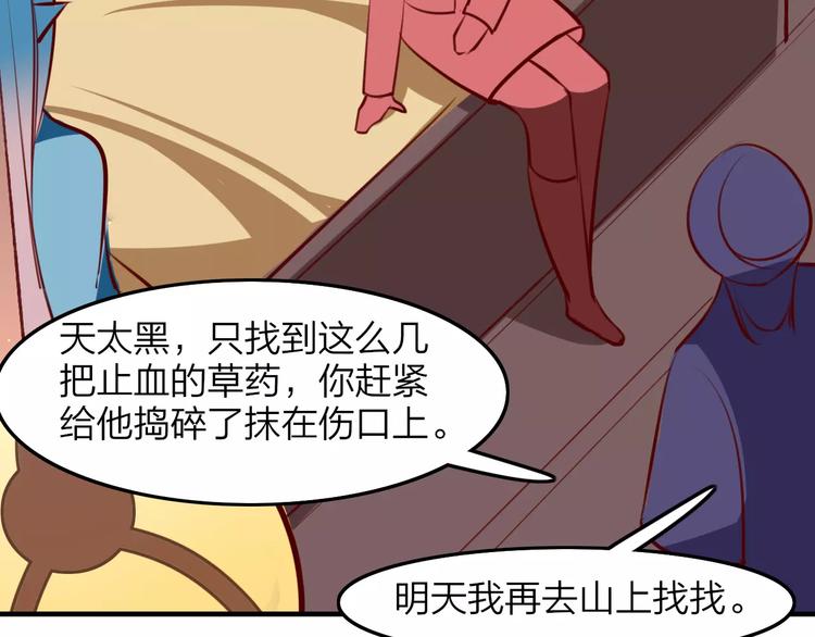 第21话 是否还能再信任你？4