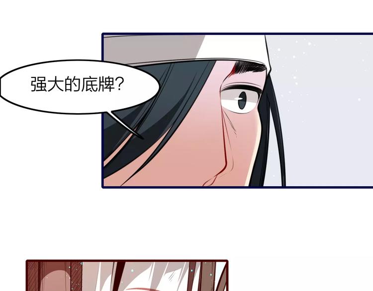 第38话 是敌人也是救星！34