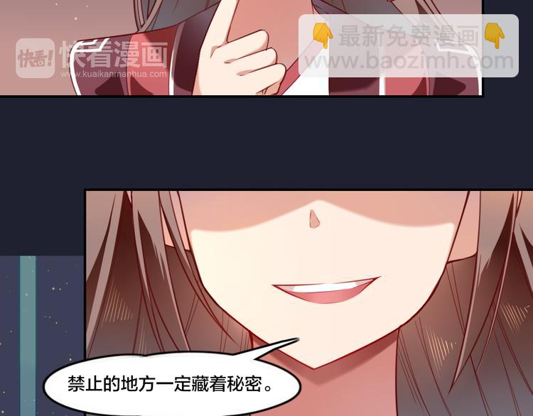 第1话  找寻秘密67