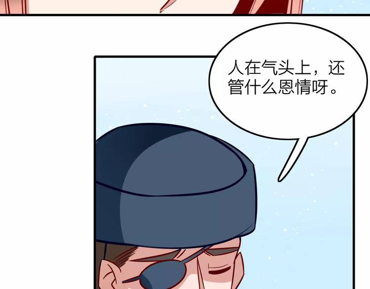 第22话 锦鲤王失踪！34