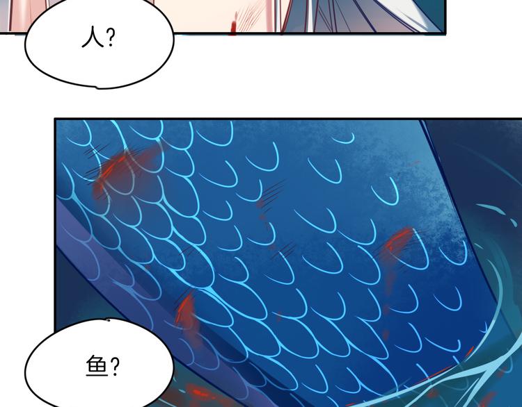 第2话  巧遇鲛人？54