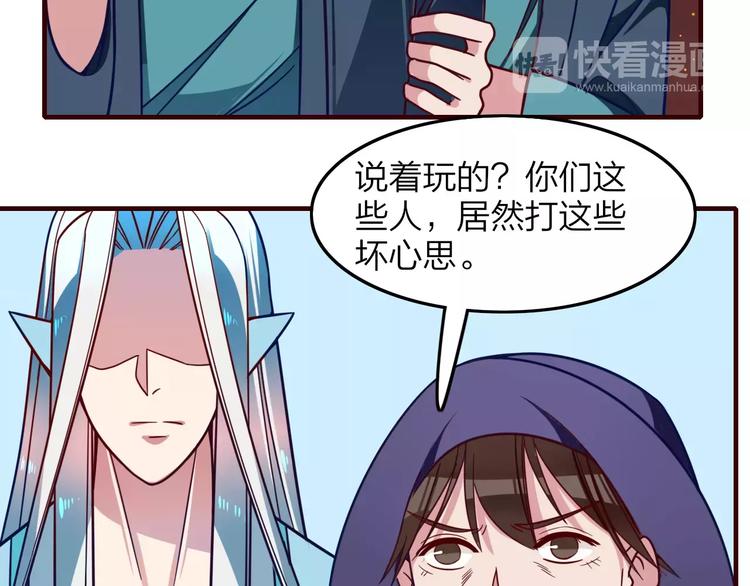 第23话 背叛6