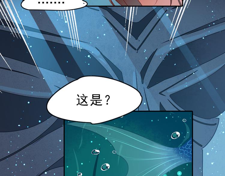 序章  锦鲤归23