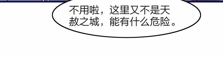 第36话 陷阱20