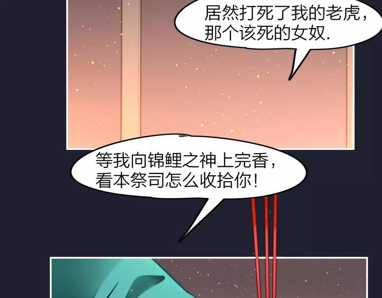 第3话  锦鲤之王30