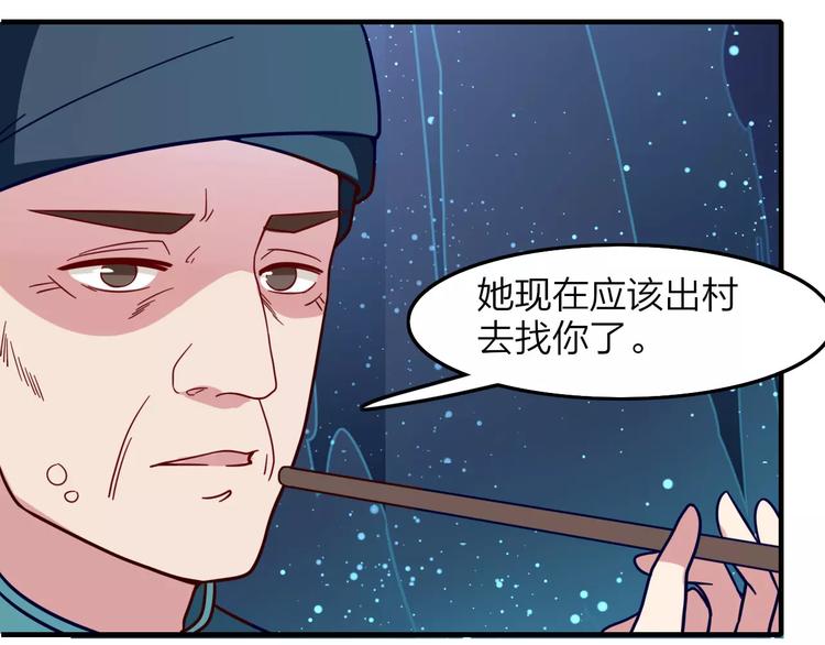 第23话 背叛31