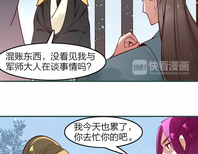 第35话 沧宛之城18