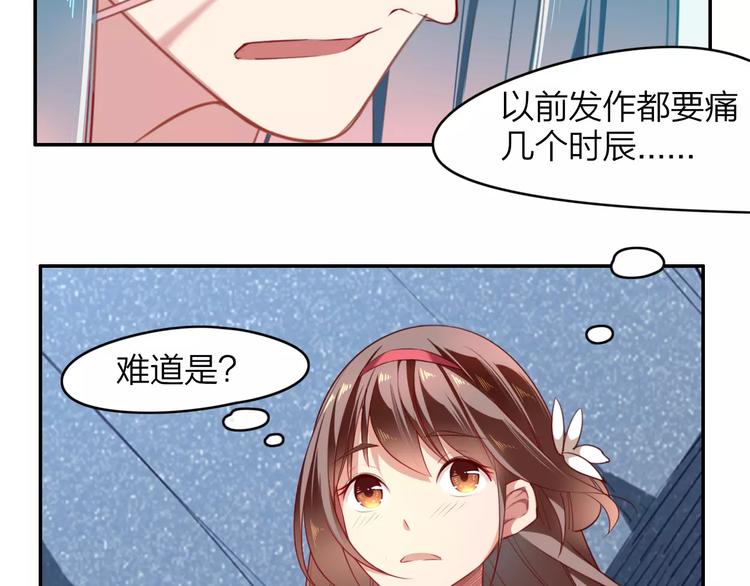 第8话  蛊虫反噬67