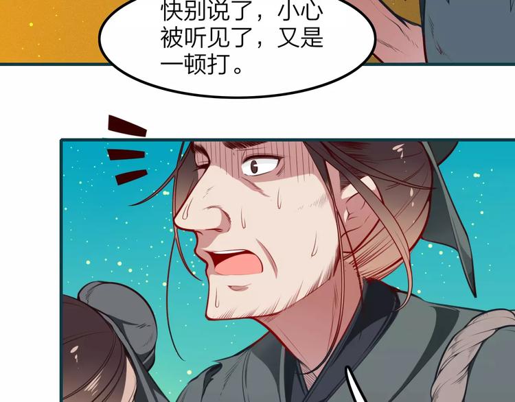 第33话 军师妙算5