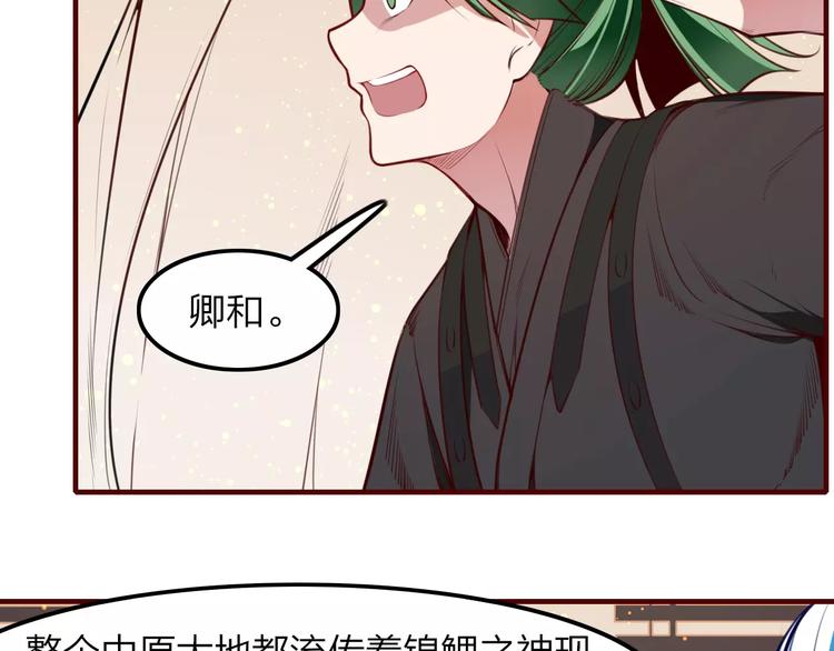 第33话 军师妙算29