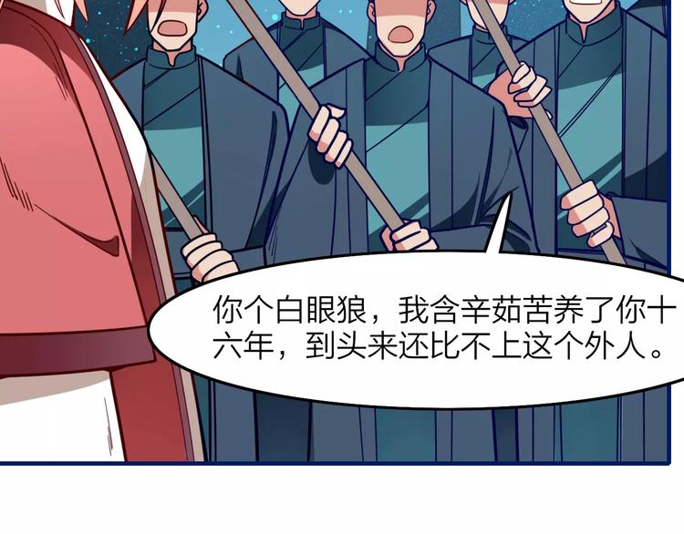 第24话 决裂！24