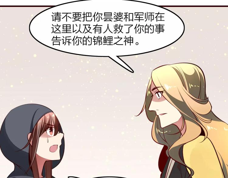 第37话 不舍得你为我付出27