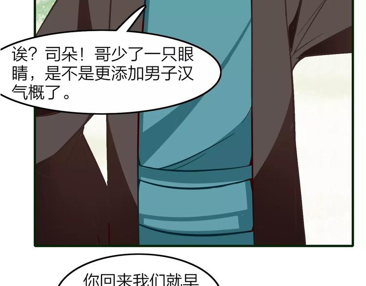 第18话 回到家乡32