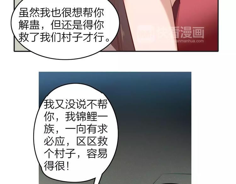 第10话  躲避追捕63