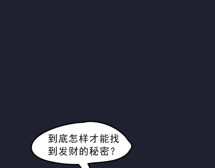 序章  锦鲤归18