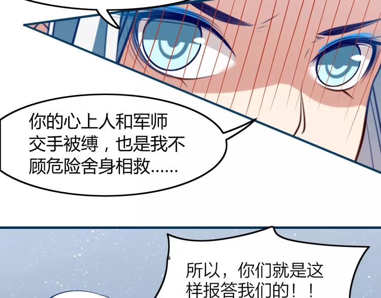 第40话 天煞之气13