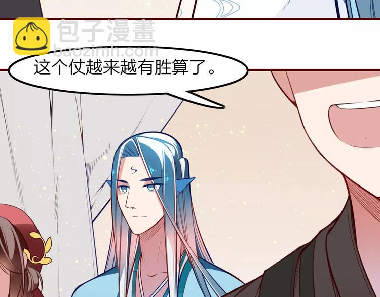 第33话 军师妙算32