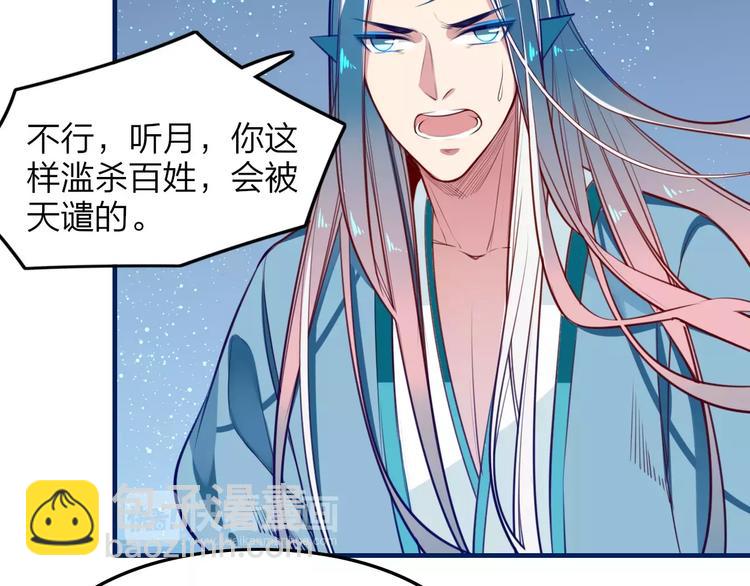 第40话 天煞之气25