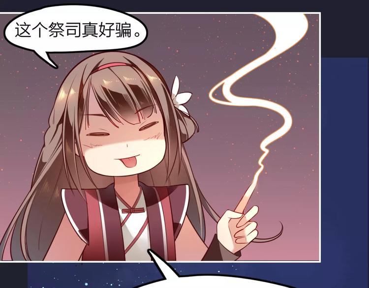 第3话  锦鲤之王41