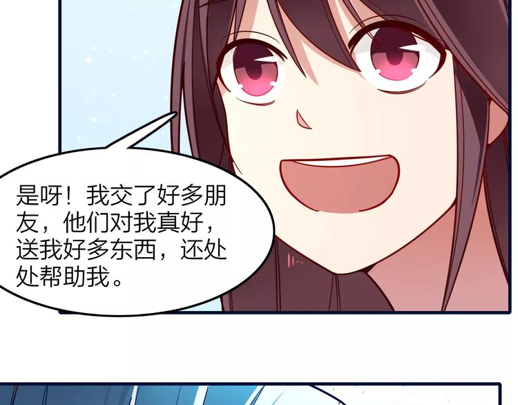 第27话 是福是祸？14