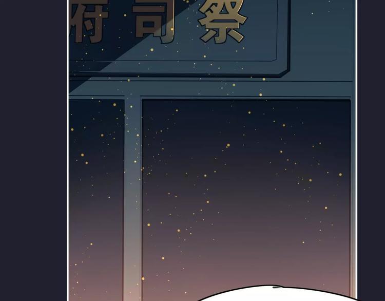 第3话  锦鲤之王29