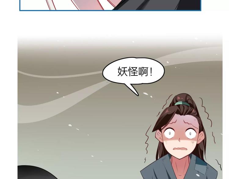 第5话  结怨51