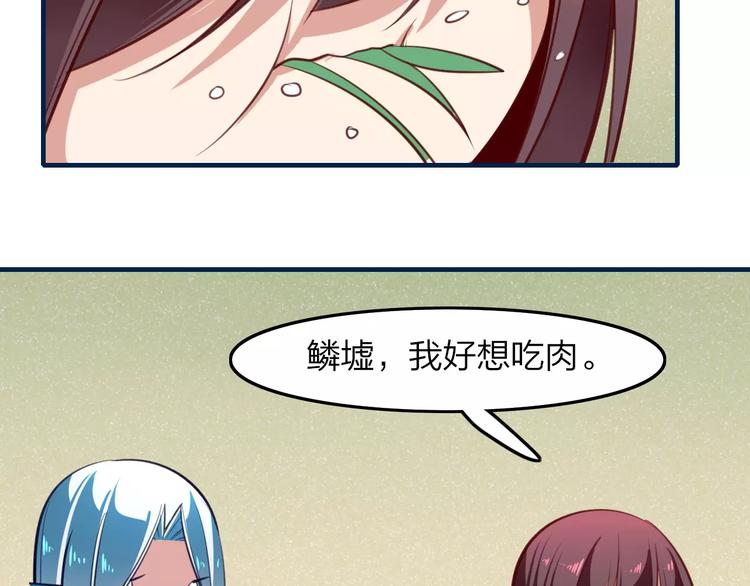 第26话 年少初遇的她29