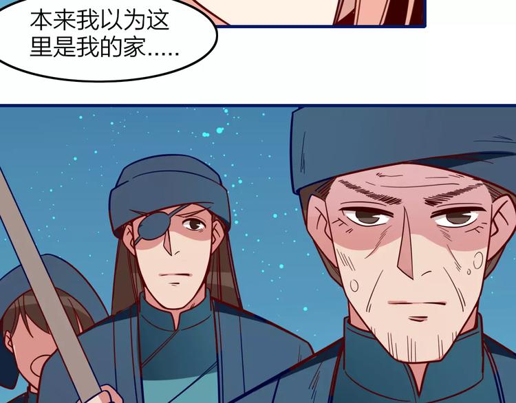 第24话 决裂！33