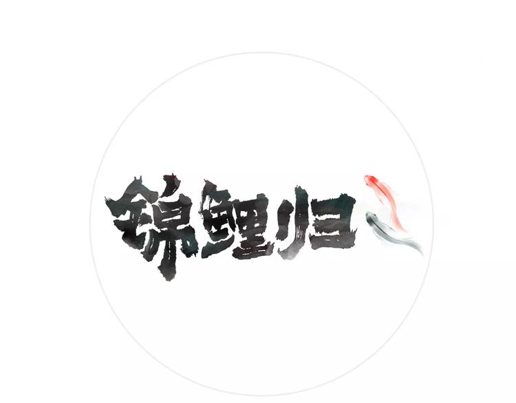 第29话 拯救0