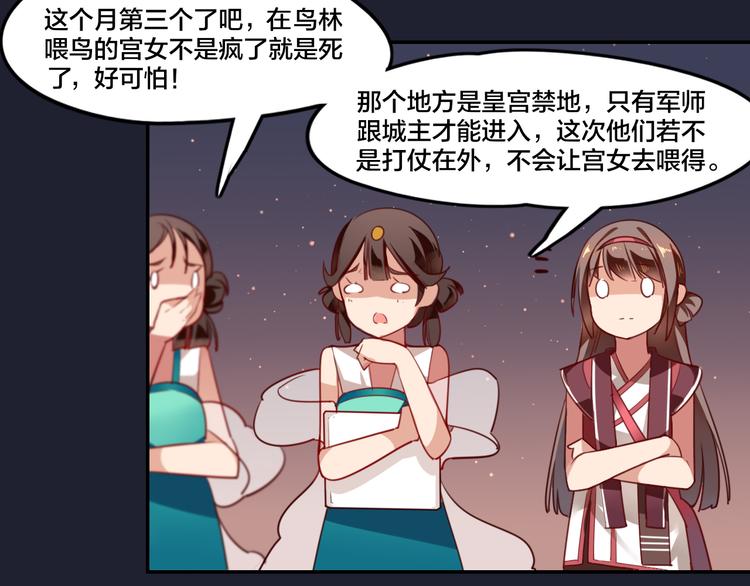 第1话  找寻秘密65