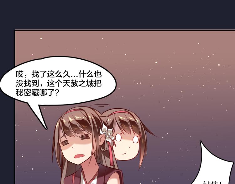 第1话  找寻秘密60