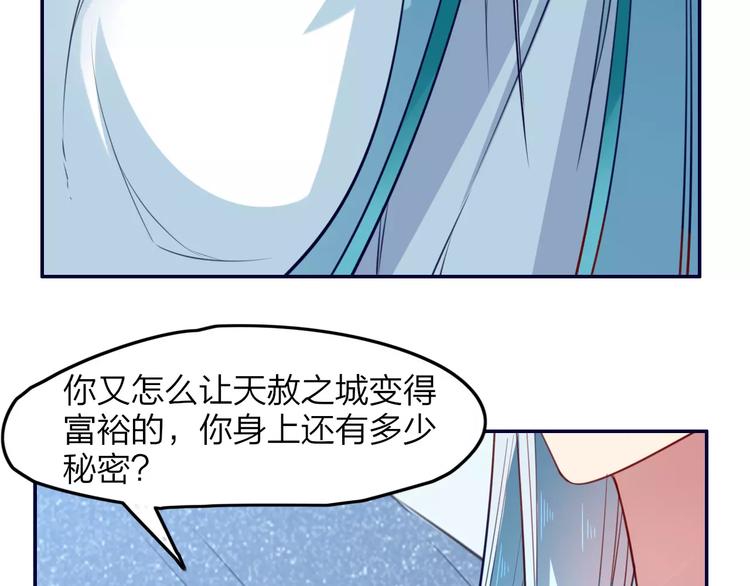 第9话  少女身世7